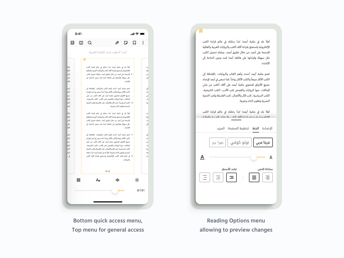 Redesigned e-Reader options menu